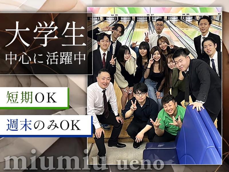 MIUMIU　上野のアルバイト・バイト求人情報-02