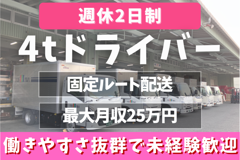 吉川運輸株式会社