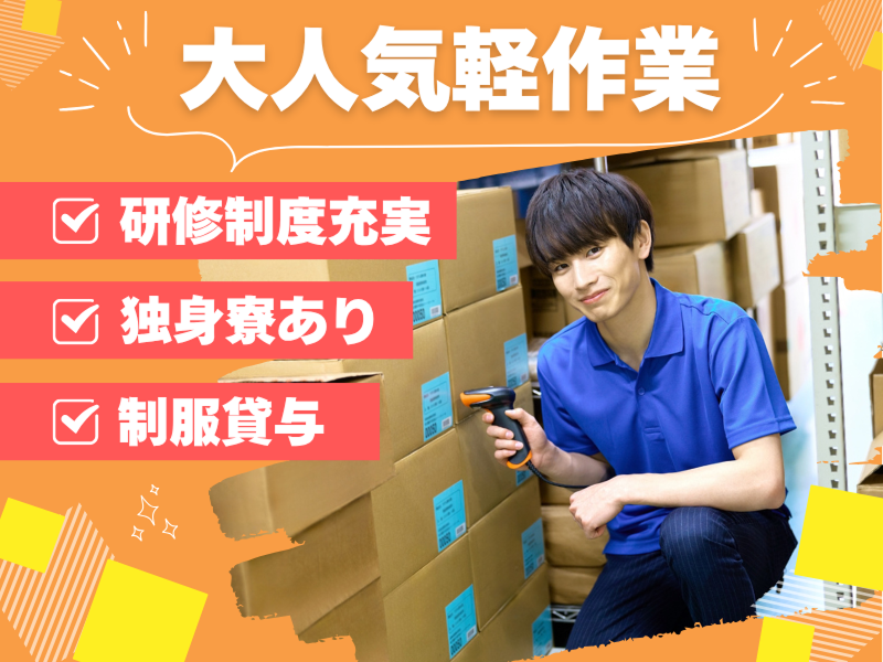 株式会社マックス・エンジニアリングのアルバイト・バイト求人情報-04