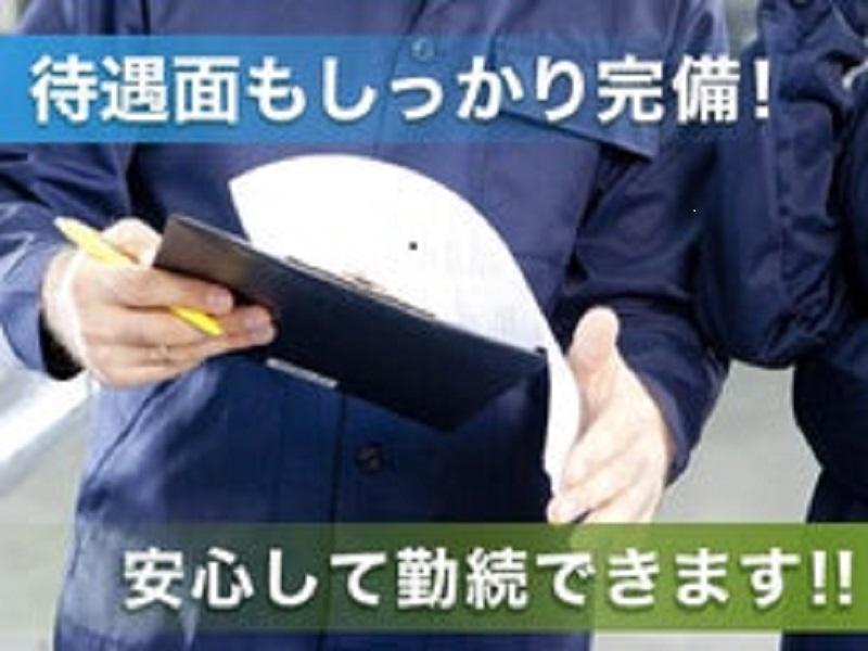 株式会社グリーンエナジー関西支社のアルバイト・バイト求人情報-02