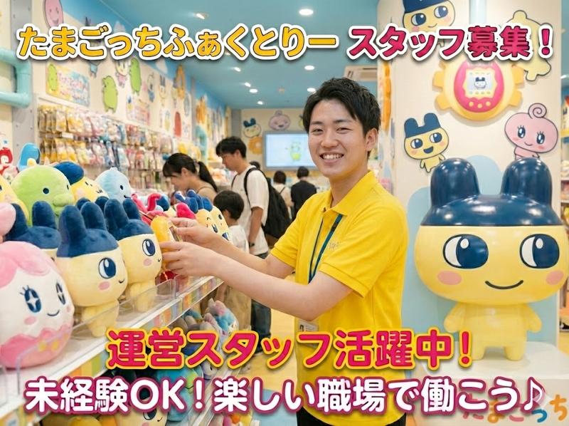 株式会社ワンコンシストのアルバイト・バイト求人情報-03