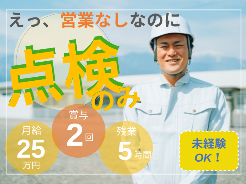 河野商事株式会社のアルバイト・バイト求人情報-04