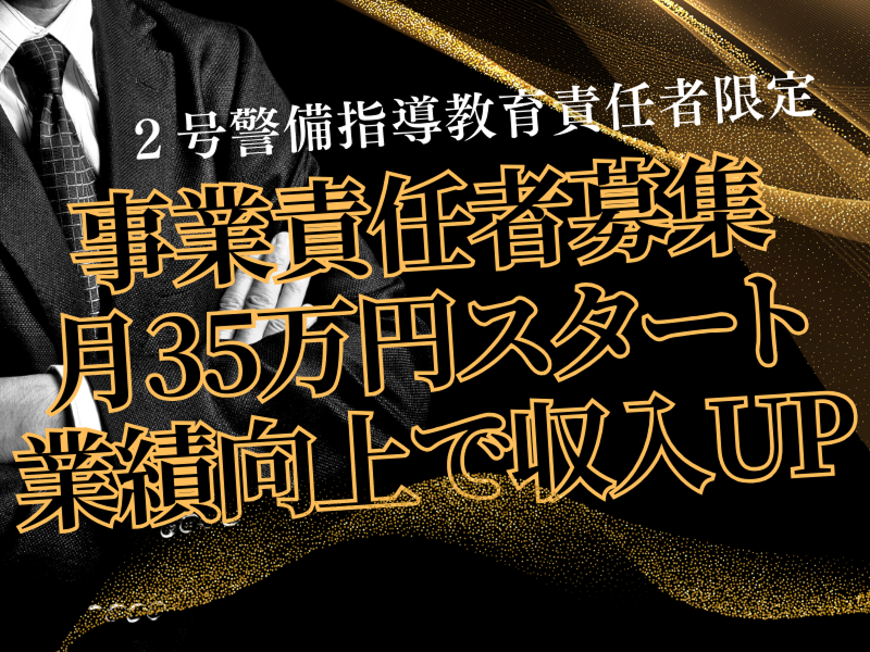 有限会社ベンダーズ-0002の求人・転職情報