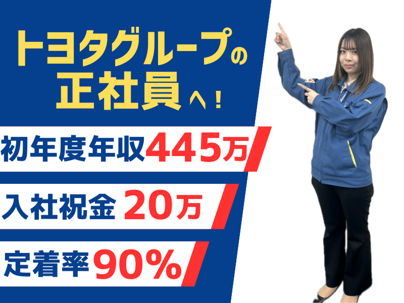 愛知陸運株式会社の求人・転職情報