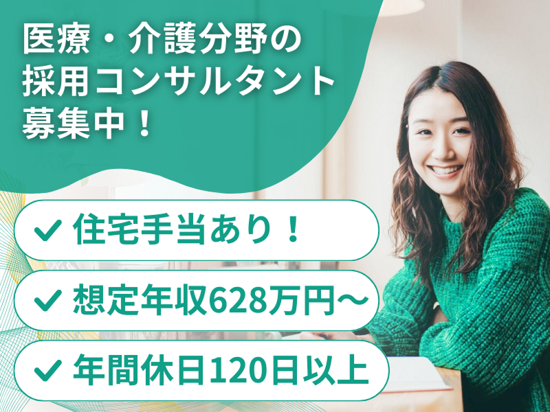 合同会社ウェルノバの求人・転職情報