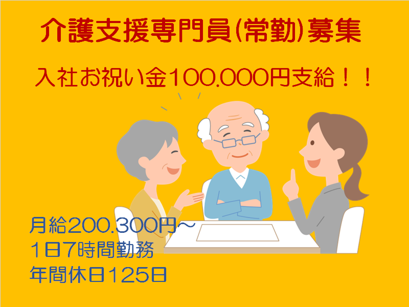医療法人社団和敬会さんだリハビリテーション病院内 居宅介護支援事業所「いちにのさん」のアルバイト・バイト求人情報-03