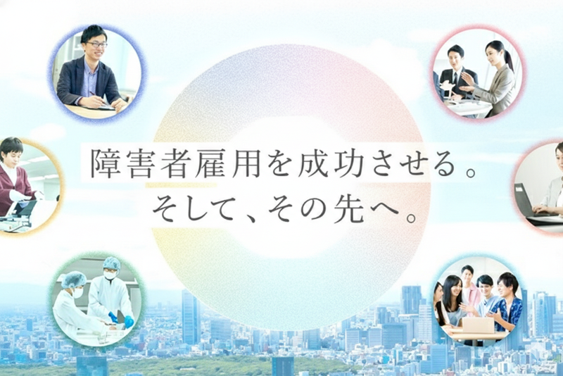 パーソルダイバース株式会社の求人・転職情報
