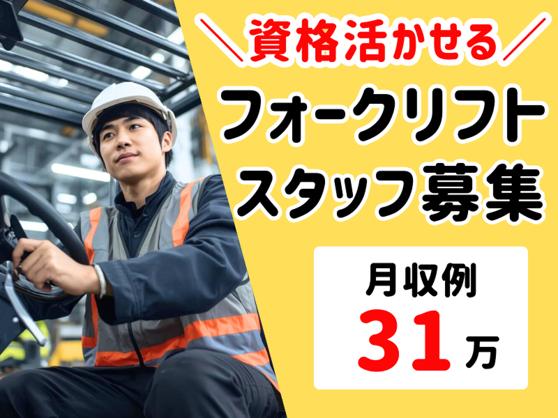 株式会社ワールドインテック