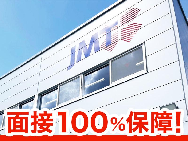 株式会社シューハイのアルバイト・バイト求人情報-02