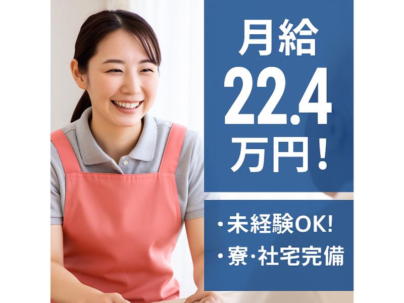 医療法人社団緑愛会の求人・転職情報