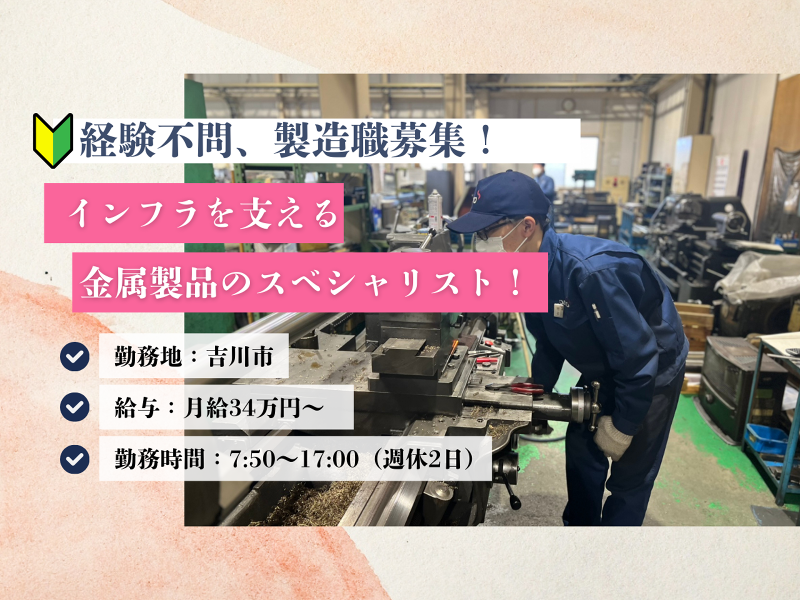 株式会社大東製作所の求人・転職情報