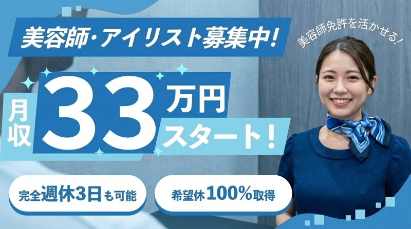 ミダシー株式会社-0004の求人・転職情報