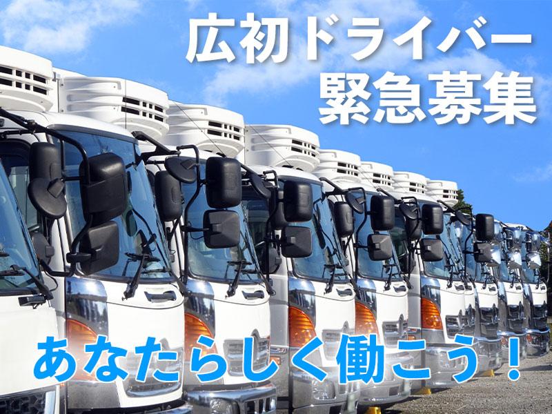 株式会社広初サービスの求人・転職情報