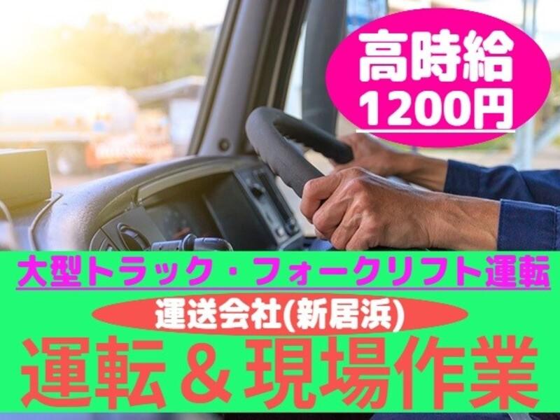 アビリティーセンター株式会社　新居浜オフィス