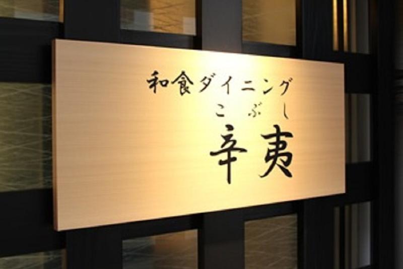 アクアーレ長岡のアルバイト・バイト求人情報-04