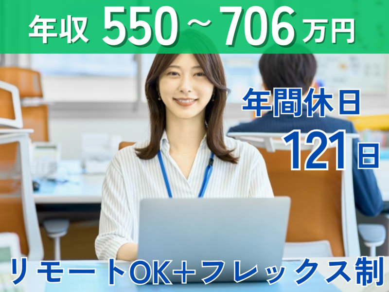 株式会社ＵＭＩＴＴＯの求人・転職情報