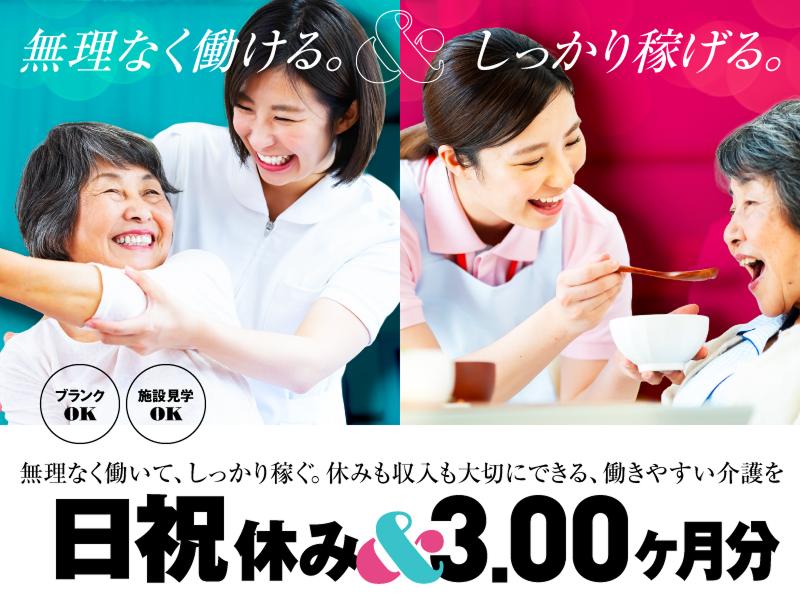 医療法人社団俊恵会 大石内科循環器科居宅介護支援センターのアルバイト・バイト求人情報-01