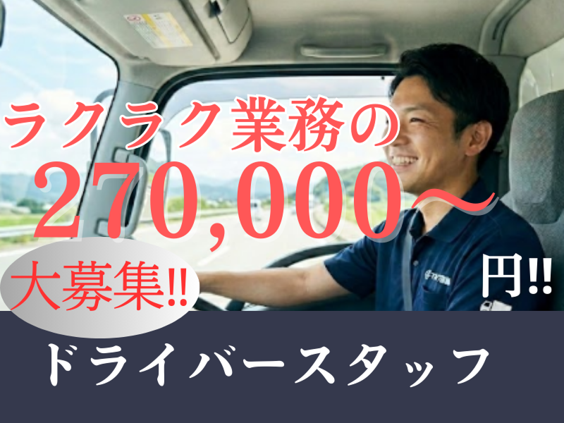 株式会社辰巳-0006の求人・転職情報