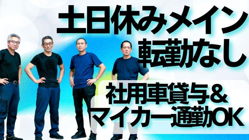 株式会社 空気清浄機サービスのアルバイト・バイト求人情報-02