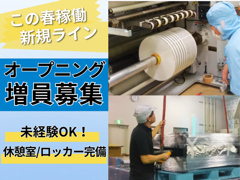檜山工業株式会社の求人・転職情報