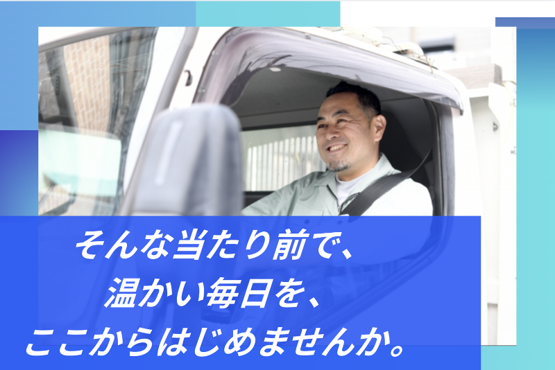 株式会社ニシダサービスのアルバイト・バイト求人情報-05