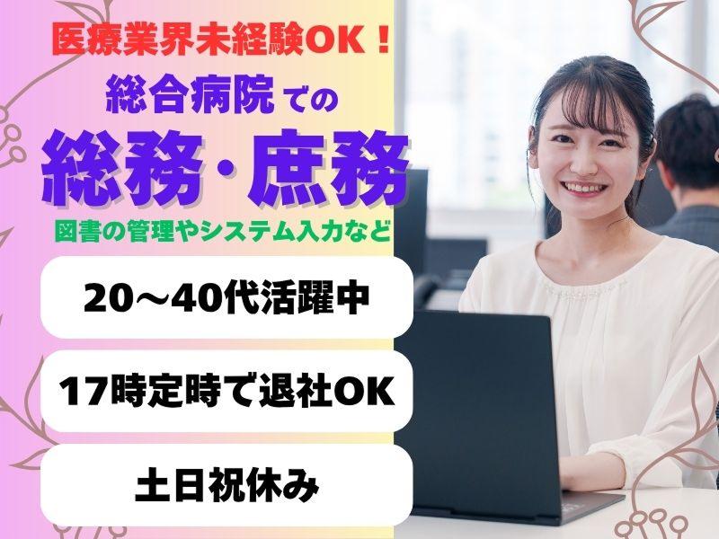 東京海上日動キャリアサービスのアルバイト・バイト求人情報-01