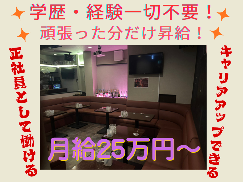 株式会社エラノームのアルバイト・バイト求人情報-01