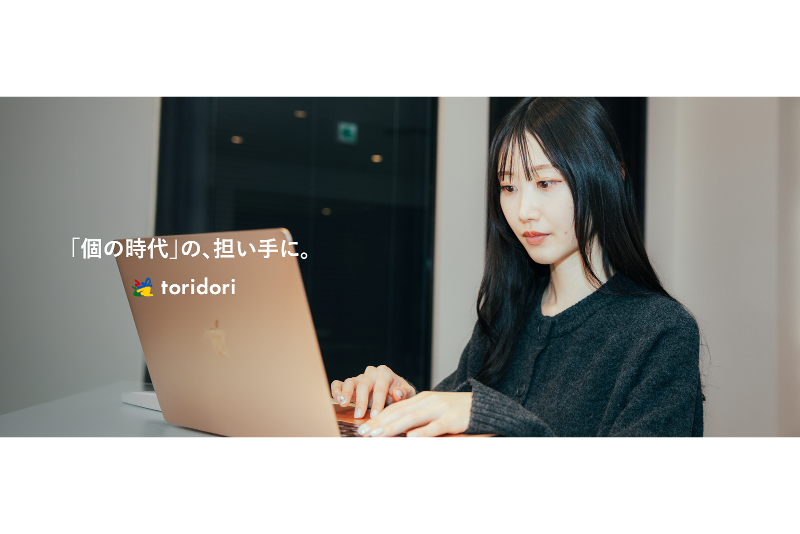 (株)トリドリの求人・転職情報