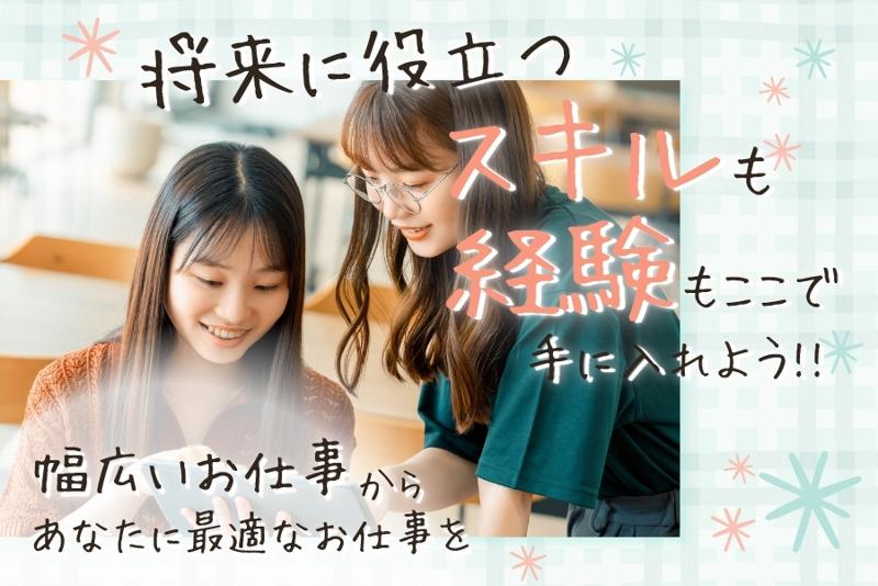 inGs株式会社のアルバイト・バイト求人情報-03