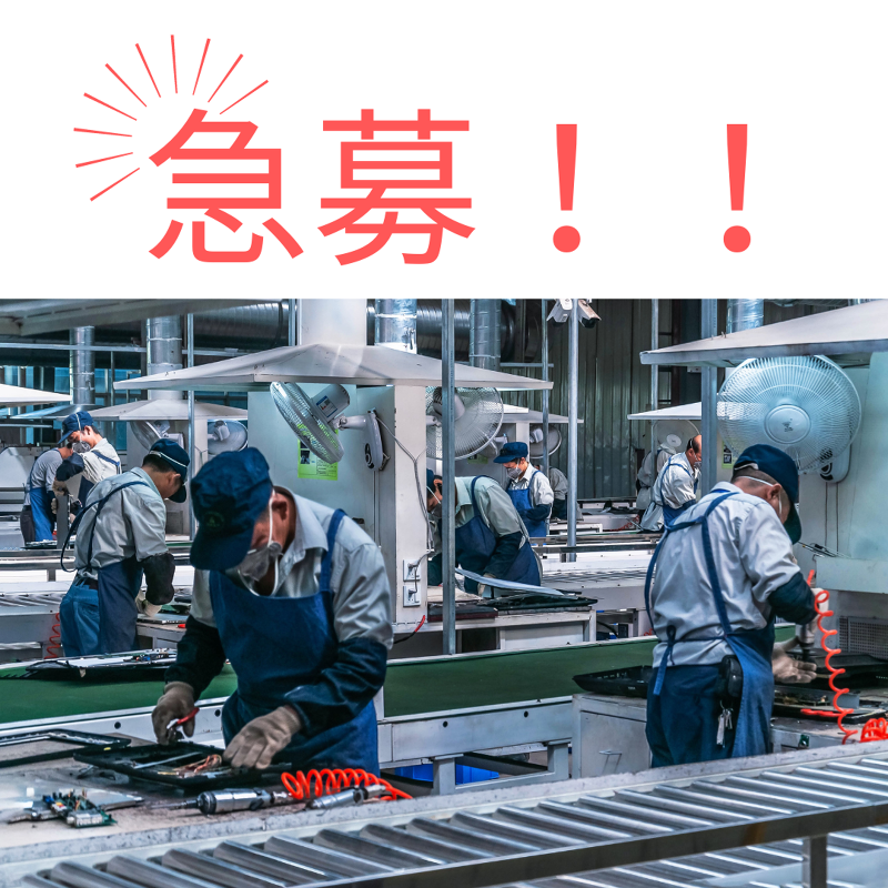 株式会社アド・エスピー・プランニングのアルバイト・バイト求人情報-21