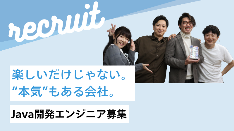 株式会社シスナビの求人・転職情報