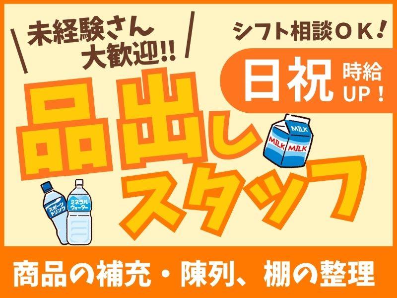 株式会社アイリーピープルのアルバイト・バイト求人情報-02