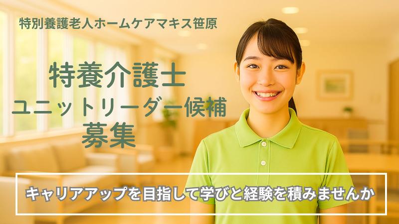 社会福祉法人ケアマキスの求人・転職情報