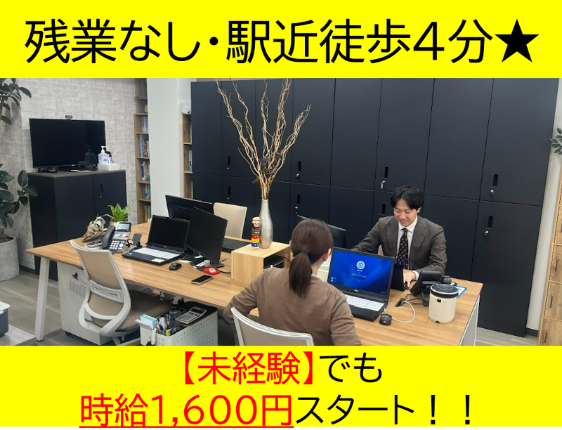 税理士法人アミカの派遣求人情報