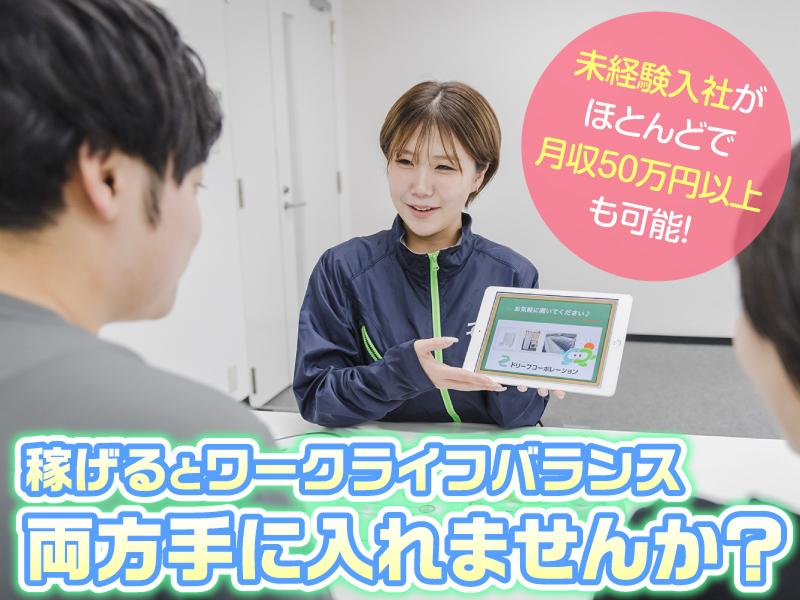 株式会社ドリープの求人・転職情報