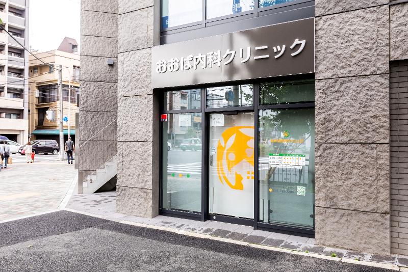 おおば内科クリニックのアルバイト・バイト求人情報-04