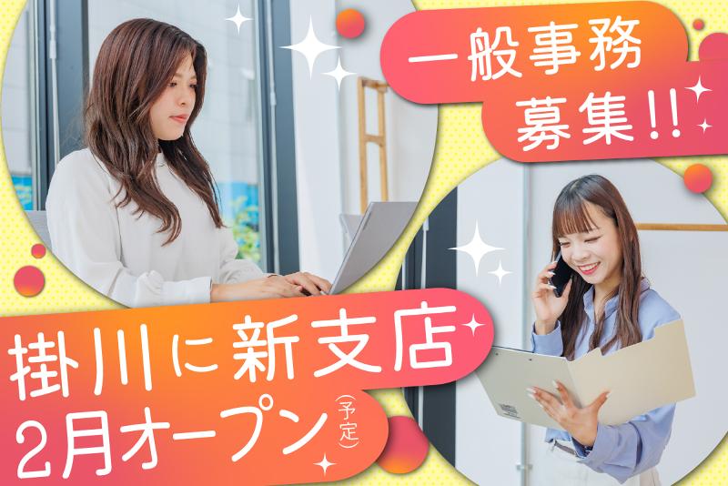 株式会社ワークナビの求人・転職情報