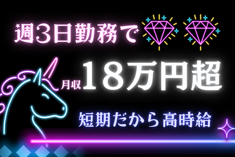 株式会社東陽ワークのアルバイト・バイト求人情報-02