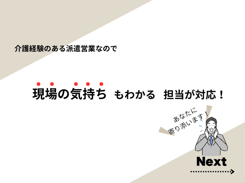 株式会社Meblooのアルバイト・バイト求人情報-05
