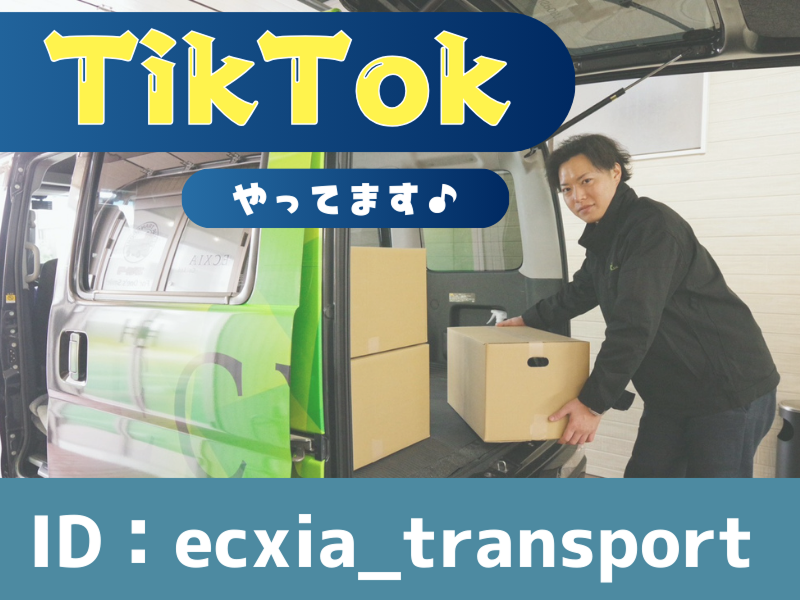 株式会社エクシアの求人情報