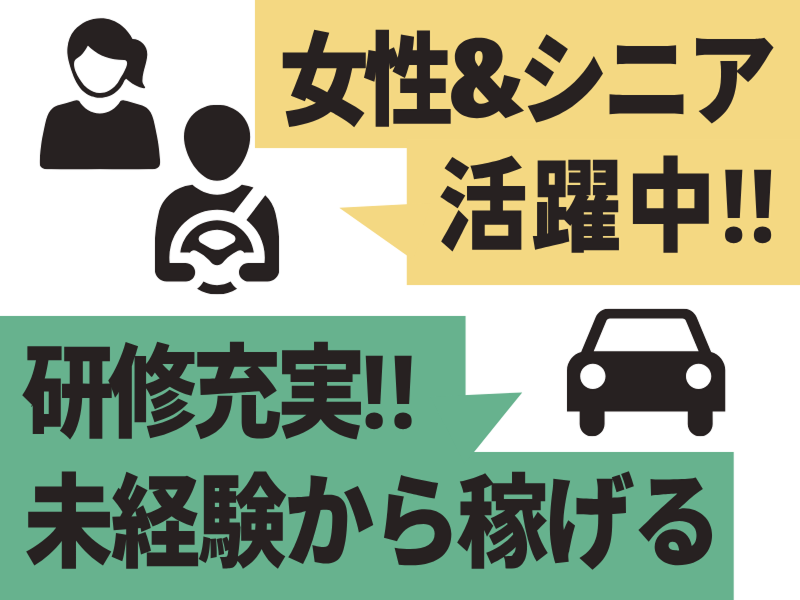 株式会社ギオンデリバリーサービス (出田町オフサイト)のアルバイト・バイト求人情報-03