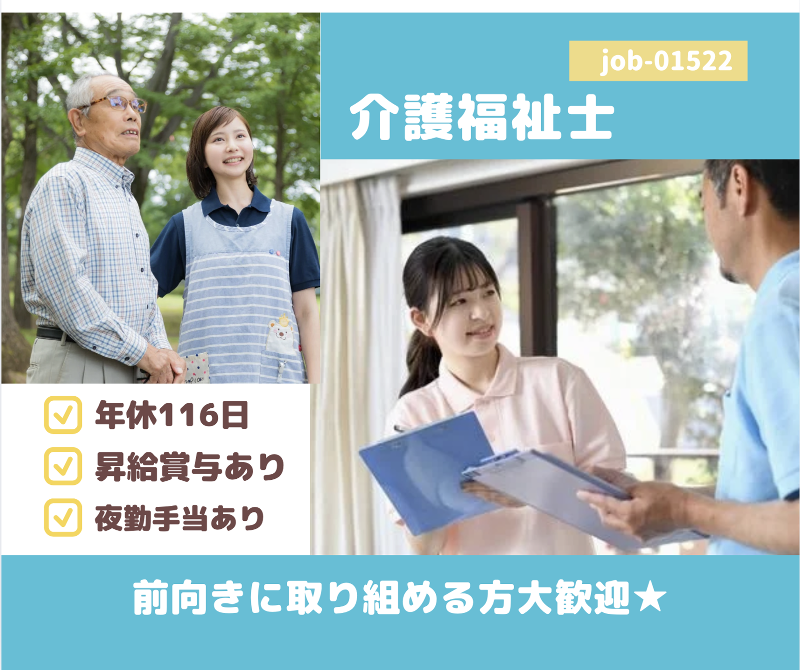 奥越部品 株式会社の求人・転職情報