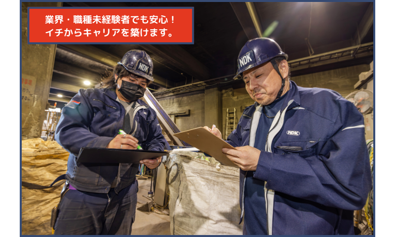 日本ダスト株式会社　NDK夜光工場のアルバイト・バイト求人情報-02