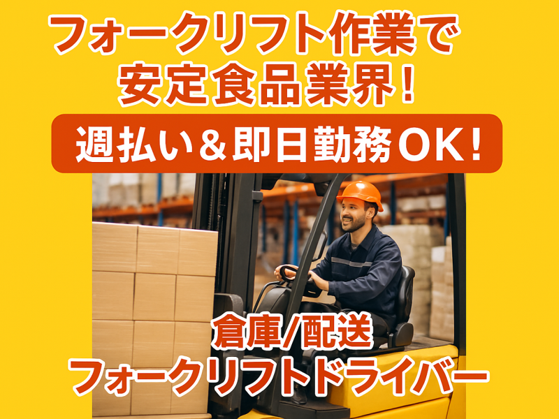 株式会社ピー・アンド・ジェイのアルバイト・バイト求人情報-05