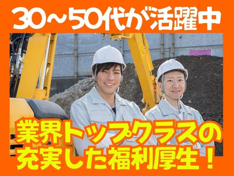 株式会社大隅興業のアルバイト・バイト求人情報-03