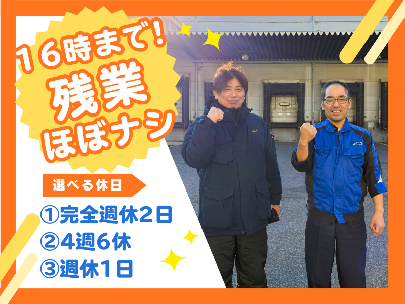 南日本運輸倉庫株式会社の求人・転職情報