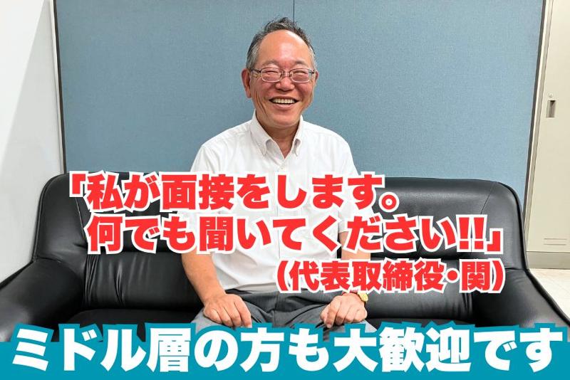 日幸マリン株式会社の求人情報