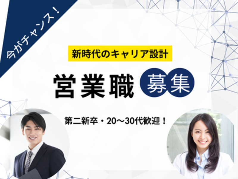 株式会社マーケットエンタープライズの求人・転職情報