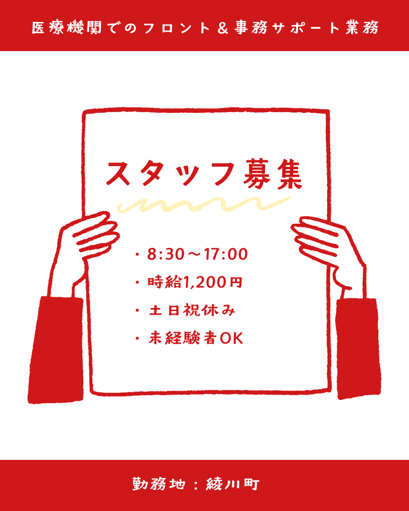 株式会社Coaマネジメントのアルバイト・バイト求人情報-06