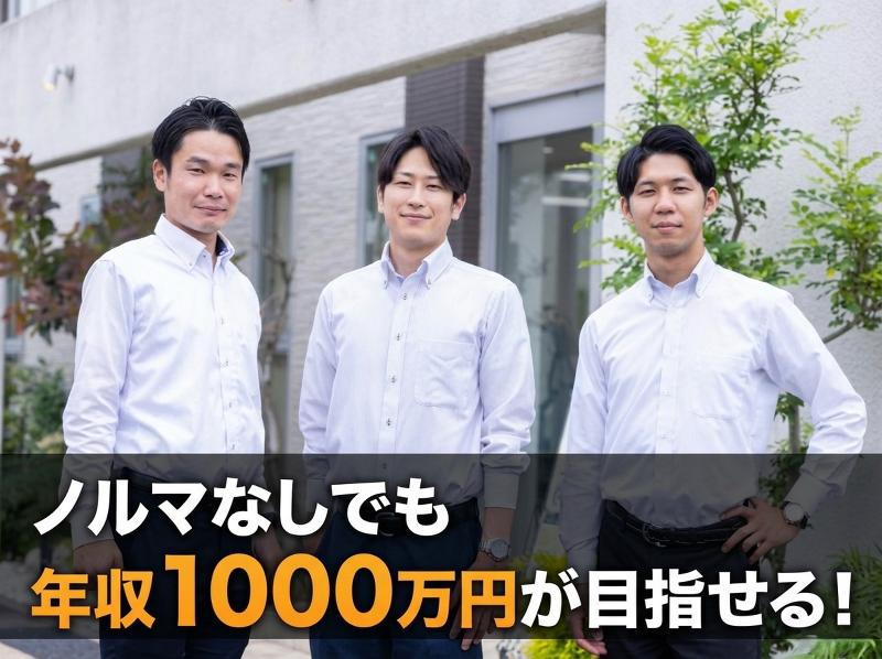 牧主都市開発株式会社の求人・転職情報